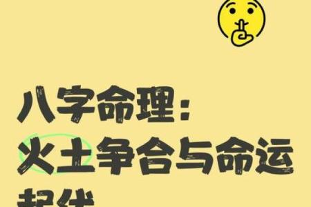 八字火多的女人，如何平衡性格与命运的冲突