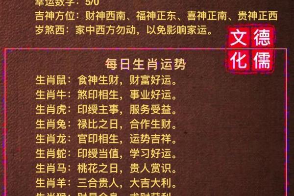 2019年万年历黄道吉日:抓住好运,开启财富人生 2019年万年历黄道吉日:抓住好运,开启财富人生