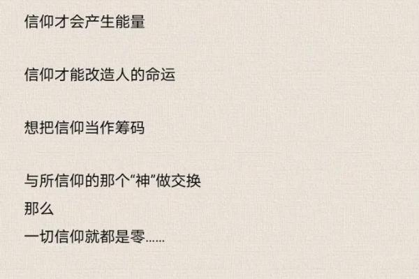 八字加偏旁能改变命运吗？解读这背后的秘密