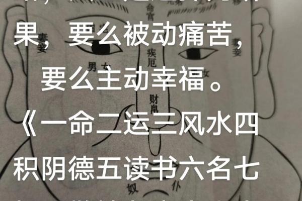 八字加偏旁能改变命运吗？解读这背后的秘密
