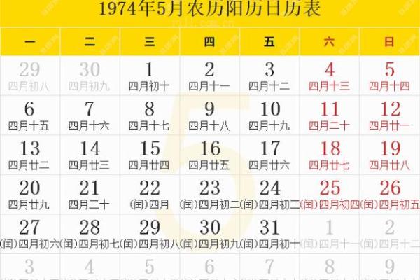 1974年万年历:揭秘那个时代的日历秘密 1974年万年历:揭秘那个时代的日历秘密