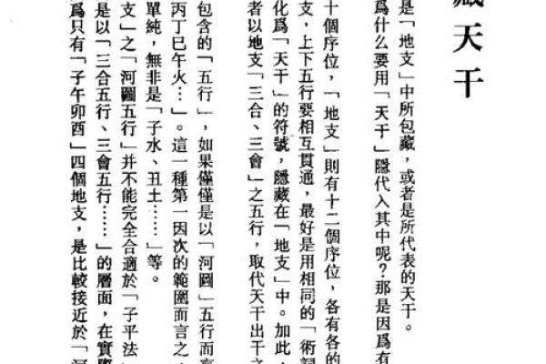 槟字五行解析：揭示其隐藏的命理奥秘