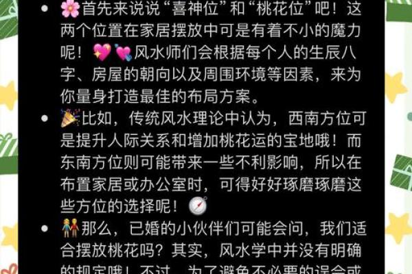 打造和谐家居风水的必做活动清单