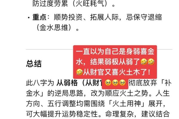 八字火多的女性特点，了解这些让你更懂自己