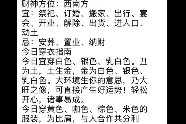 2017黄历神预测:全年运势大揭秘 2017黄历神预测:全年运势大揭秘