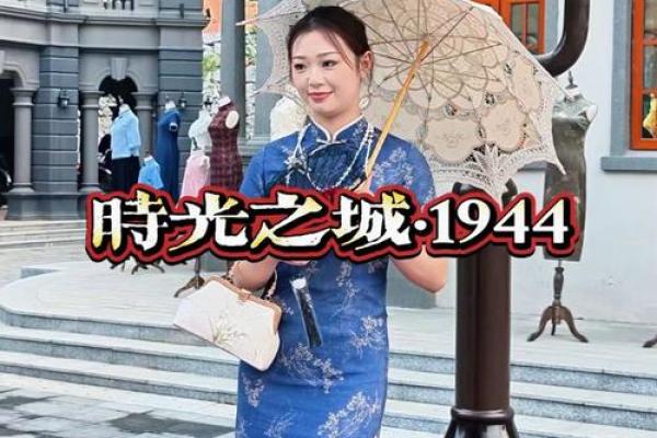 重温1930年代风情:揭秘百年前的爆款时光 重温1930年代风情:揭秘百年前的爆款时光