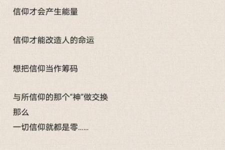 八字加偏旁能改变命运吗？解读这背后的秘密