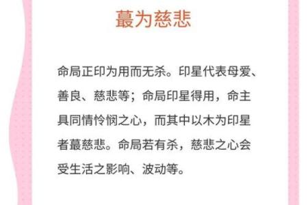 八字大好会带来好运吗？揭秘命理中的秘密