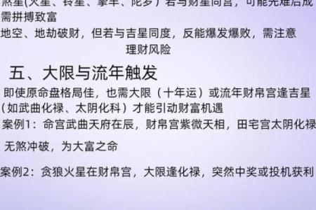 八字中婚姻运势解析：如何从命盘看爱情与婚姻走向