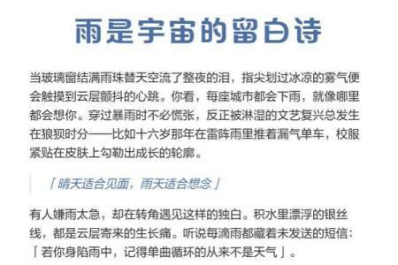 雨诗：如何通过名字诠释细腻情感
