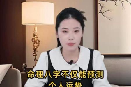 八字翻测运势，如何解读未来的走势