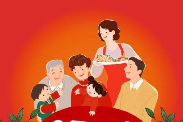 农历春节，如何让家人团圆更完美？