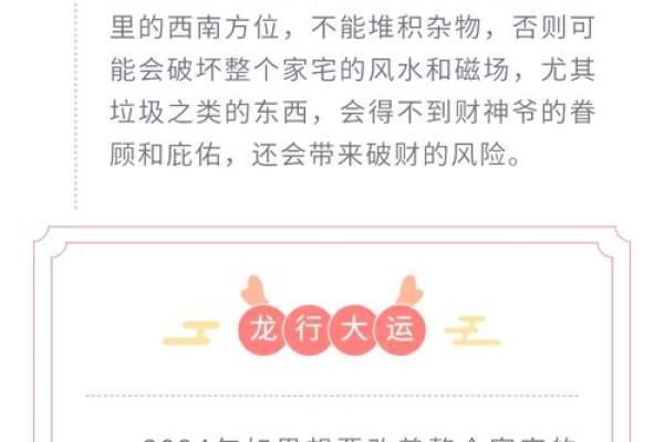 大招财风水布局助力事业腾飞的关键要素