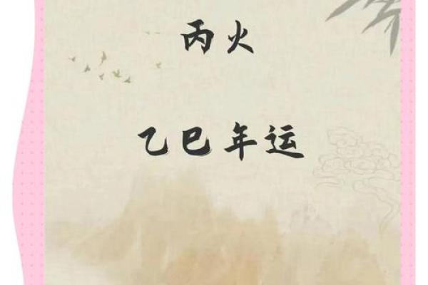 丙火五行字大全，助你轻松选字打造独特姓名