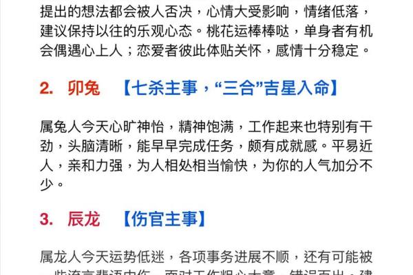 农历对你运势的深刻影响