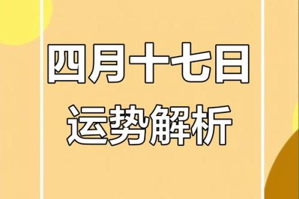 农历对你运势的深刻影响