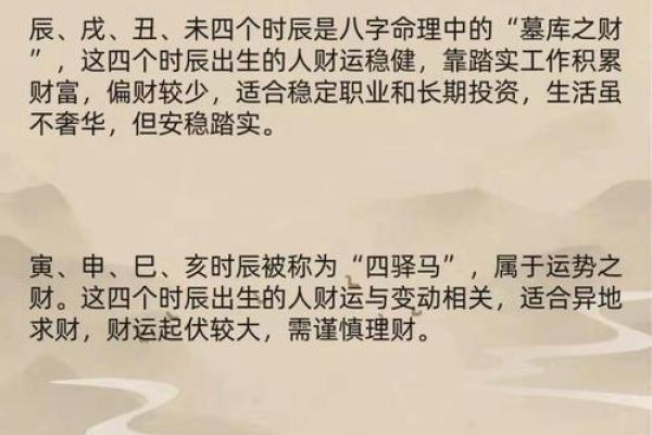 财命有气的深层含义及其在命理中的重要性解析