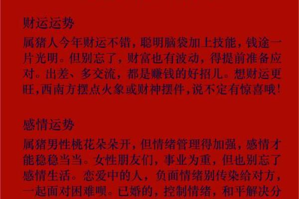 财命有气的深层含义及其在命理中的重要性解析