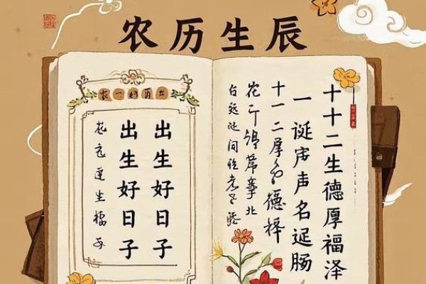 农历，掌握这些秘诀，迎接财运与爱情双丰收