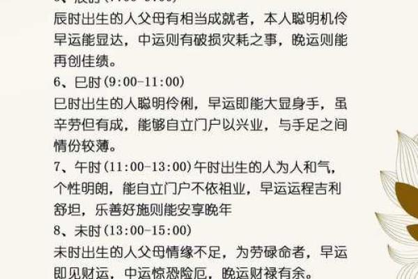 如何通过时间八字找到人生最好的机会