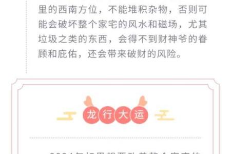 大招财风水布局助力事业腾飞的关键要素