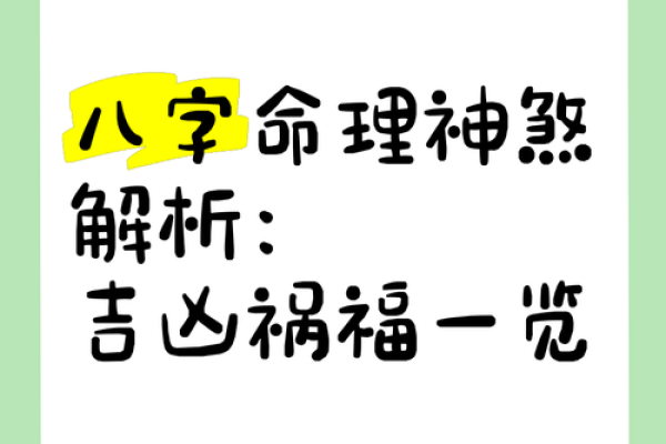 仙女下凡命的独特含义与命理解析