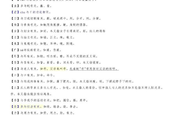 仙女下凡命的独特含义与命理解析