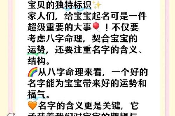 宝宝起名大揭秘:如何通过网上免费工具为宝宝取个合适名字 宝宝起名大揭秘:如何通过网上免费工具为宝宝取个合适名字