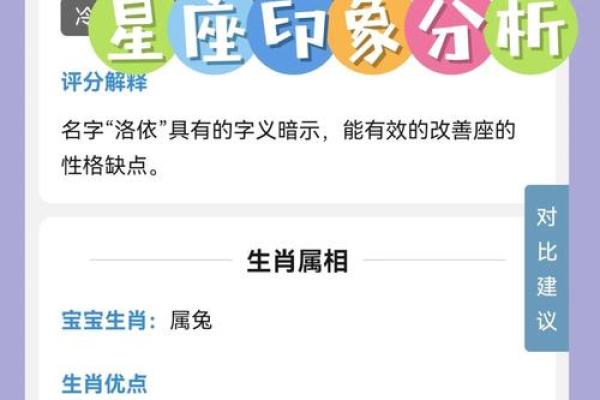 宝宝起名大揭秘:如何通过网上免费工具为宝宝取个合适名字 宝宝起名大揭秘:如何通过网上免费工具为宝宝取个合适名字