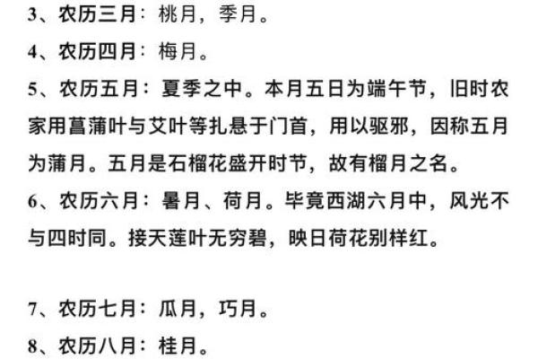 正月是农历几月？答案惊人