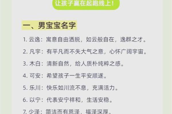 宝宝起名字测分数,如何挑选最合适的名字? 宝宝起名字测分数,如何挑选最合适的名字?