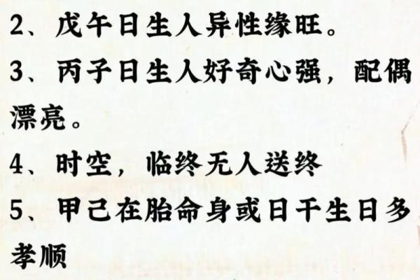 纯阳命格与其他命格的差异与关系