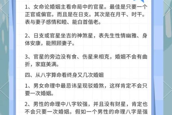 八字对比分析：了解自己命运的关键因素