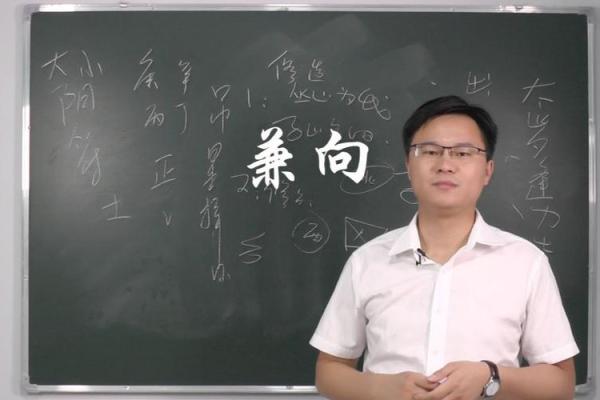 打造和谐家居环境，李双林家居风水视频全集全程指导