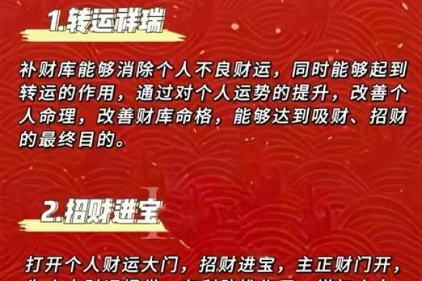 春节风水布局指南：吸引财富和好运的关键方法