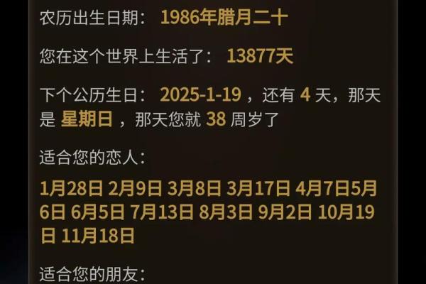 想知道农历日期？农历计算器帮你一秒钟搞定