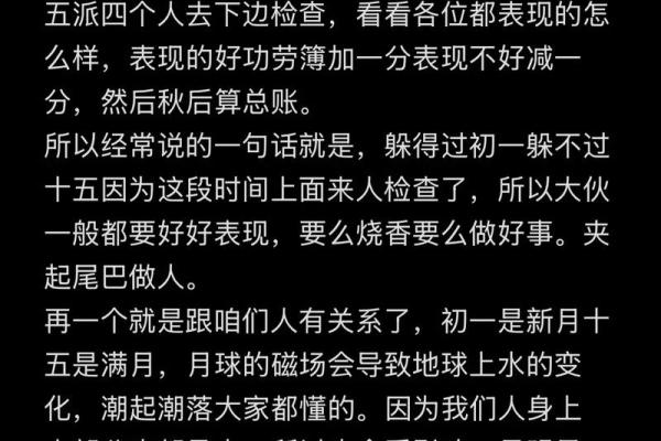 七月十五揭秘：为什么这一天如此重要？