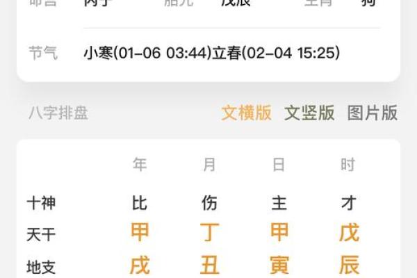 八字很硬的人，命运如何？这些特点你了解吗
