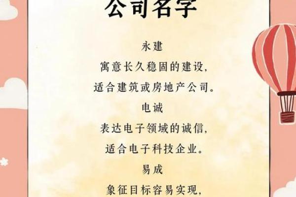 从名字开始聚财 聚财公司命名技巧大全 从名字开始聚财 聚财公司命名技巧大全
