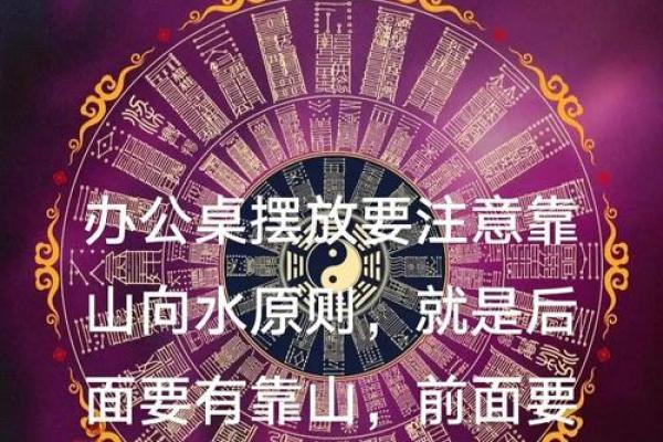 办公室风水布局的重要性与打造和谐办公环境的秘诀
