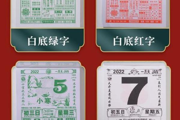 一键查询黄道吉日,万年历为您揭秘吉时良辰 一键查询黄道吉日,万年历为您揭秘吉时良辰