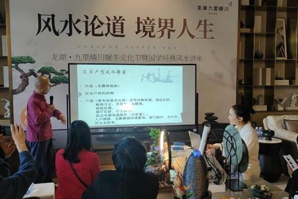 滨州家居风水讲座费用是多少