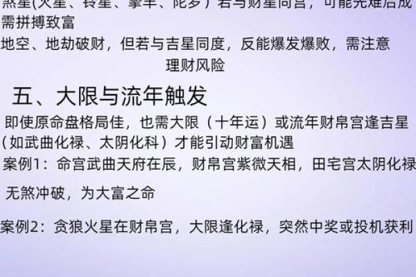 长生八字揭秘：如何通过八字看你的长寿潜力