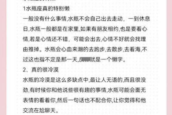 出生的人命运解析及特点分析