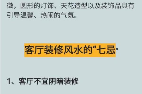 办公室风水布局中常见的误区及避免方法