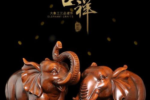 大象招财摆件如何在家居风水中招财进宝