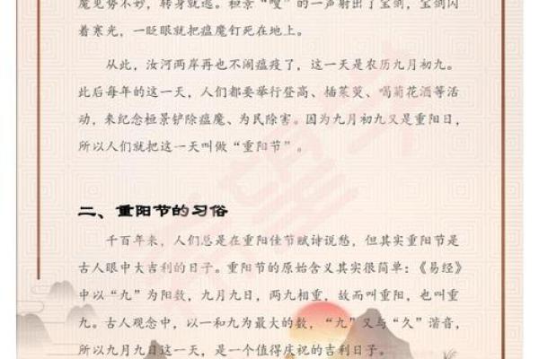 农历九月九日到底是什么节日，背后隐藏的意义你知道吗