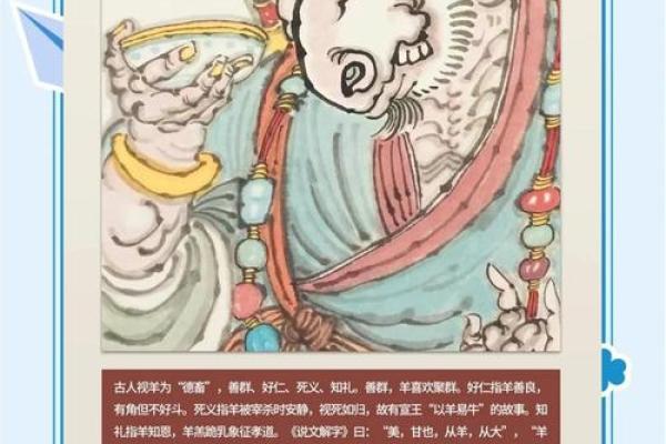 福寿无量之命的深刻含义与文化象征解析