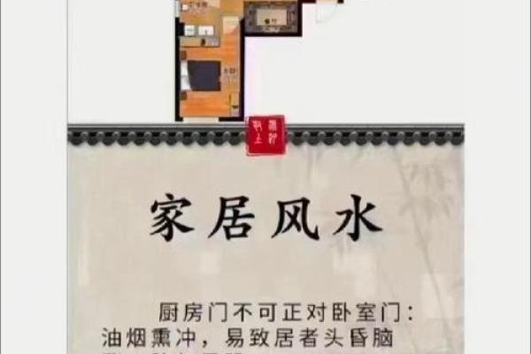 打造和谐家庭环境的家居风水要点