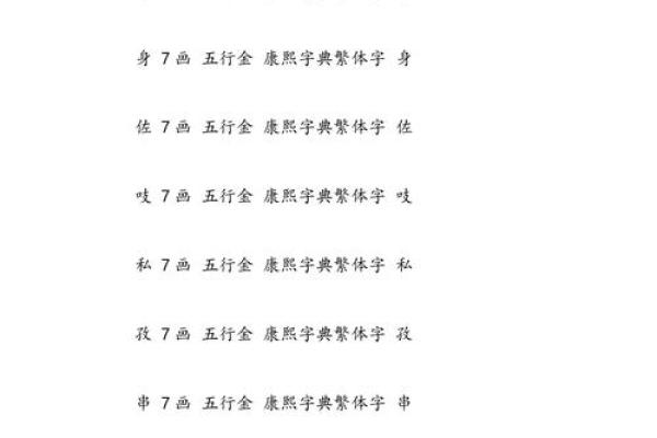 博字五行属水的深层含义揭秘，了解背后的智慧
